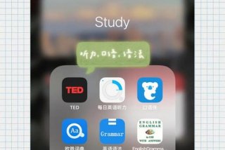 英语口语学习软件高中；英语口语app排行榜高中