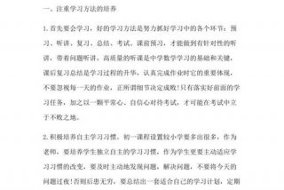 初一如何学好数学，初一如何学好数学方法