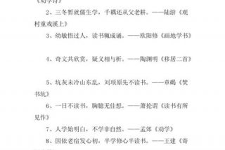 关于读书的古诗，关于读书的古诗有哪些