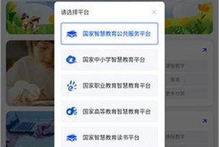 国家免费教学平台 - 国家免费教学平台叫什么