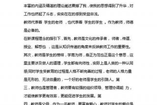 教师培训学习心得体会总结 教师培训心得体会2020精选