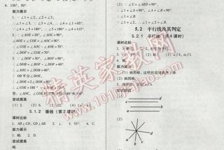 学习质量监测七年级下册数学答案、数学质量监测答案七下人教版