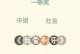 幼儿园中班学习软件 幼儿园中班下载什么软件