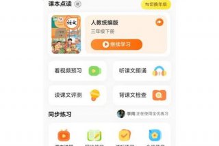 什么学习软件好小学 - 学小学的软件