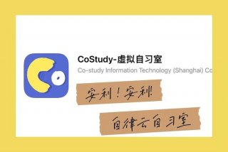 云学习自习室；云学app