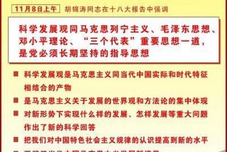 深入贯彻落实科学发展观要坚持把 - 深入贯彻落实科学发展观,坚持把