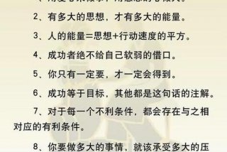 人生学习的正能量句子