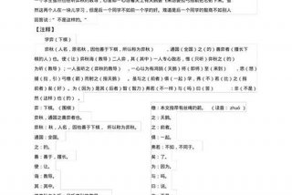 文言文100篇小学（文言文100篇小学四年级语文）