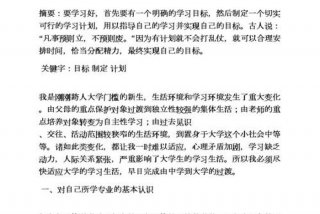 单位学习计划；单位工作计划