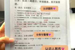计划学校读记的口诀 - 学校的计划数是什么意思