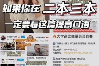 大学生该怎么学；大学生该怎么学好英语