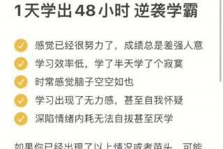 要怎么学习效率高，怎样学效率高