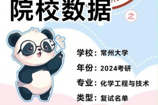 常州大学有哪些专业、常州大学有哪些专业是一本