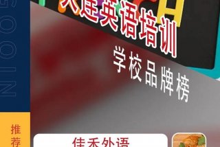 杭州口语培训机构排名，杭州口语培训班哪里杭州口语培训