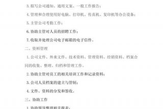 文员学习内容，文员主要学什么