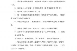 五年级学习规划、五年级学生规划