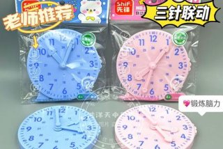时钟教学教程视频 - 二年级时钟教学视频