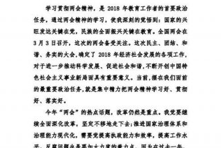 学会议精神,写心得体会，学会议精神,写心得体会3000字怎么写