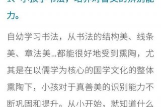 学硬笔书法对孩子有什么好处、学硬笔对孩子有啥好处