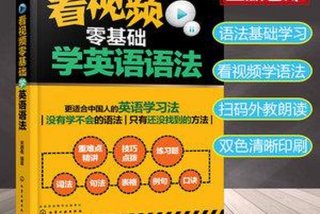 学习英语基础是什么、学基础的英语
