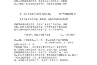 学校宣传片文稿、学校宣传片文稿范文