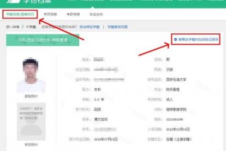 学信网个人查询入口官网；免费查个人学历