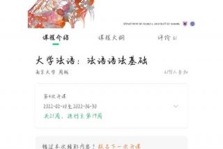 法语自学网，法语自学网站免费