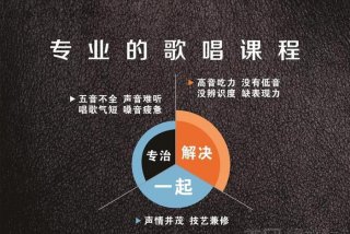 学习岛式唱法 海岛式唱法