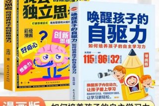 如何培养幼儿的能力、如何培养幼儿的能力心理学