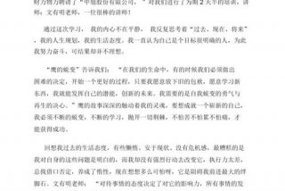 能力培训班心得体会，能力培训感悟