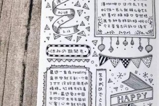 初学手帐教程 手帐初学者