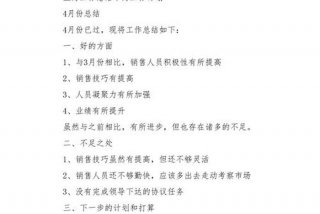 月计划月总结学生 - 学生月计划怎么写