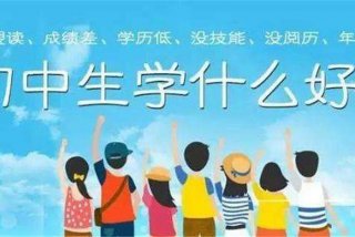 学 什么、学什么技术好