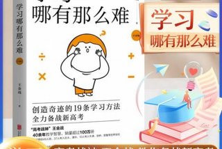 学习不难书籍，有难度的书籍