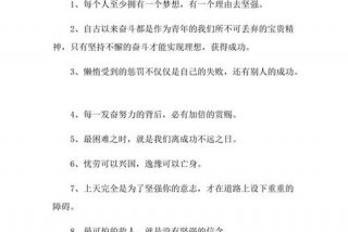 关于努力的文案（关于努力的文案长句）