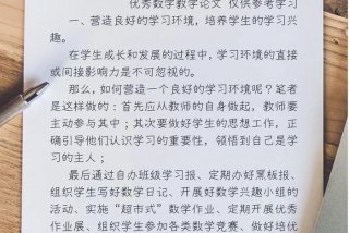 学习兴趣的激发与培养 兴趣的激发与培养顺口溜