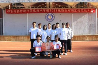 信息技术学校官网（呼和浩特市现代信息技术学校官网）