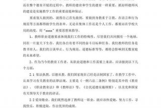 学习教育心得体会结尾；教育心得结尾句子