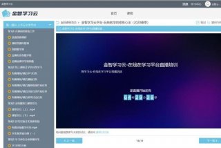 在线学习直播（在线直播课堂app有哪些）