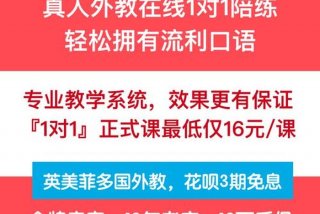 英语口语在线学习哪家效果好（在线英语口语哪家好？）