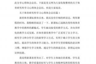 研究性学习心得体会 研究性课题心得体会