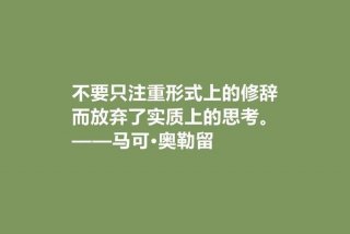哲学名言（关于死亡的哲学名言）