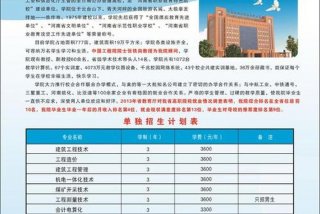 职业学校招生网站，职业学校招生网站河南