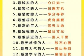 成语 学欣 学语 成语