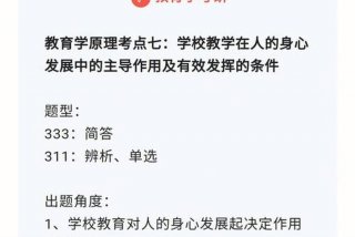 教育与教育学之间的关系，教育与教育学的含义