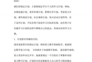 高中学习计划数学，高中数学计划1000字