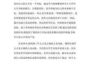 入党学习心得1000字；入党心得体会怎么写1000