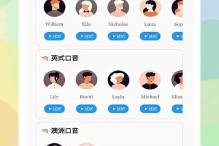 英语口语练习软件推荐 - 英语口语训练app免费