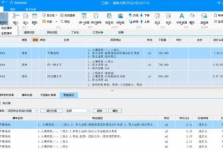 工程造价软件有哪些（工程造价软件有哪些怎么选择）
