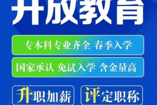 国家开放大学；国家开放大学登录平台